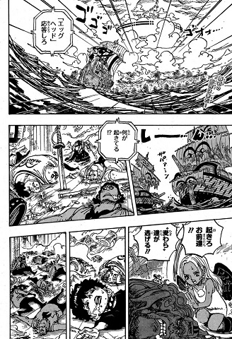 onepiece1123話公式チョイ見せ