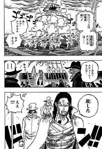 onepiece1125話チョイ見せ