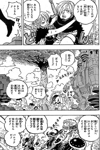 onepiece1128話公式チョイ見せ