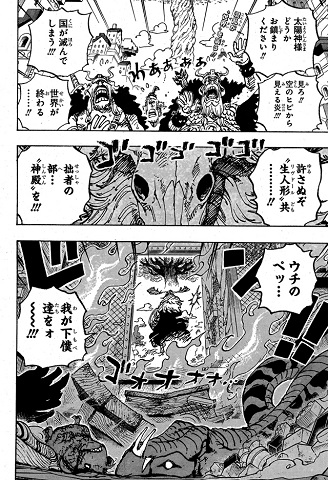 onepiece1129話