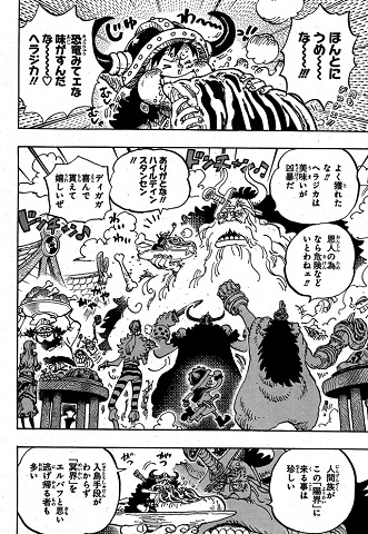 onepiece1136話公式チョイ見せ