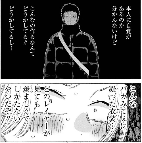 その着せ替え人形は恋をする98話ハニエルの衣装を見た都の反応