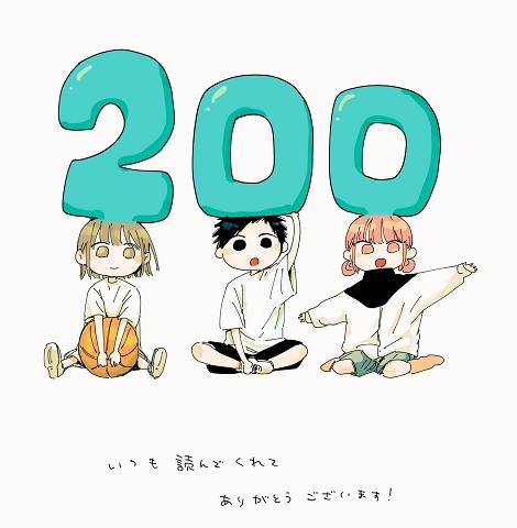 アオのハコ200話を超えても雛はメインキャラ
