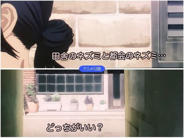 チェンソーマンアニメ1期12話ラストシーン