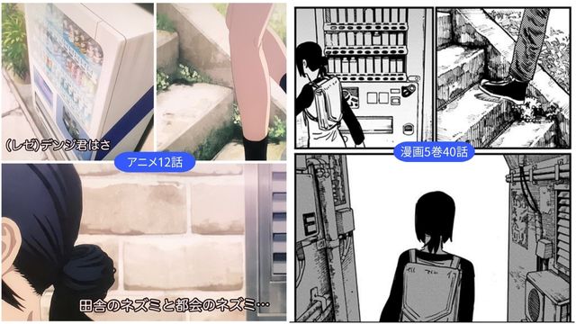 レゼが喫茶店に向かうシーンアニメ12話と漫画5巻40話の比較