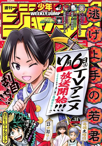 ワンピース1119話掲載の週刊少年ジャンプ2024年31号（引用元：公式Xポスト）