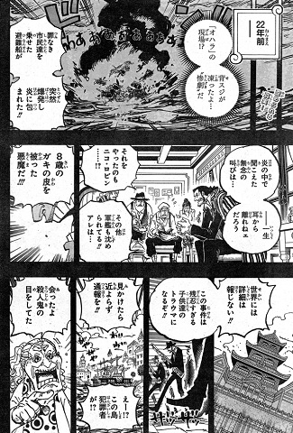 ワンピース1133話公式チョイ見せ