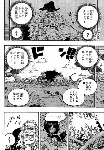 ワンピース公式チョイ見せ1147話