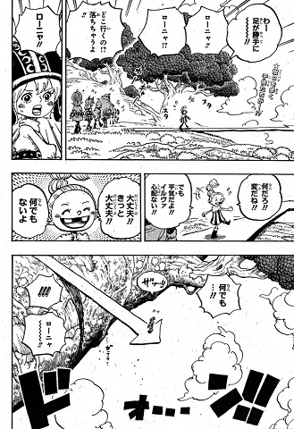 ワンピース公式チョイ見せ1148話