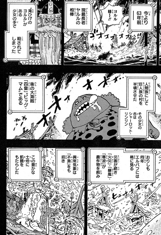 ワンピース公式チョイ見せ1154話ビッグマム襲来