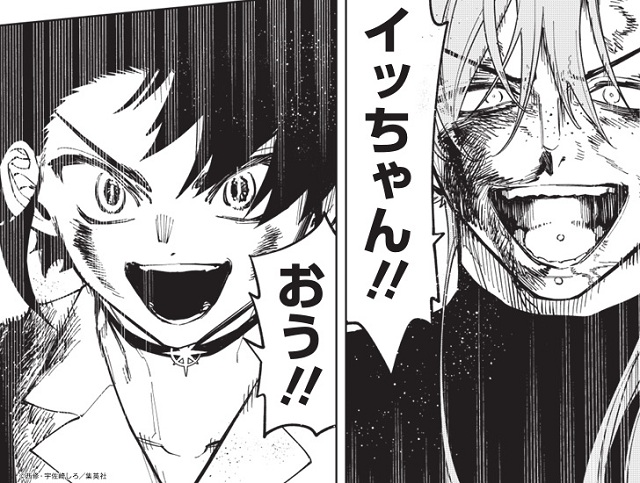 二人の絆がゆるぎないことが分かる魔男のイチ37話