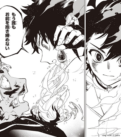 最後通告をされるバクガミ、魔男のイチ39話
