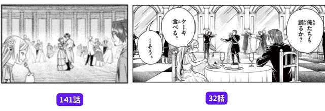 葬送のフリーレン北側諸国三大騎士オルデン家のパーティーと帝国の舞踏会