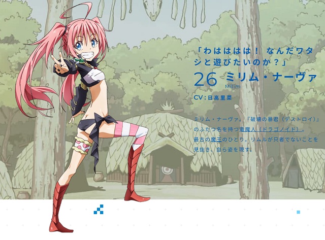転生したらスライムだった件公式サイトいつでも大体楽しそうなミリム、子竜育成も楽しめそう
